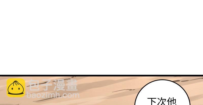 笑傲江湖 - 第七十話 融會(2/3) - 3