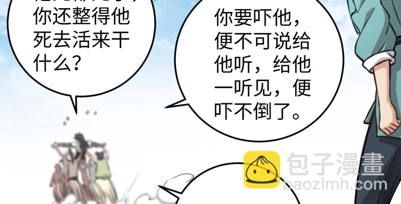 笑傲江湖 - 第七十八話 桃谷六仙(1/2) - 3