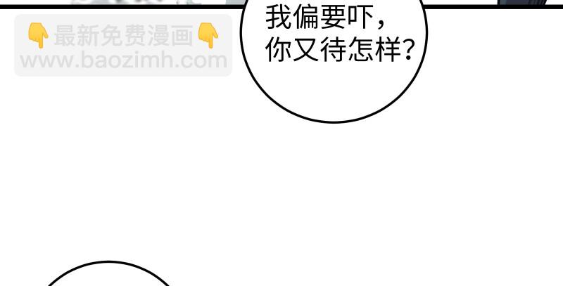 笑傲江湖 - 第七十八話 桃谷六仙(1/2) - 4