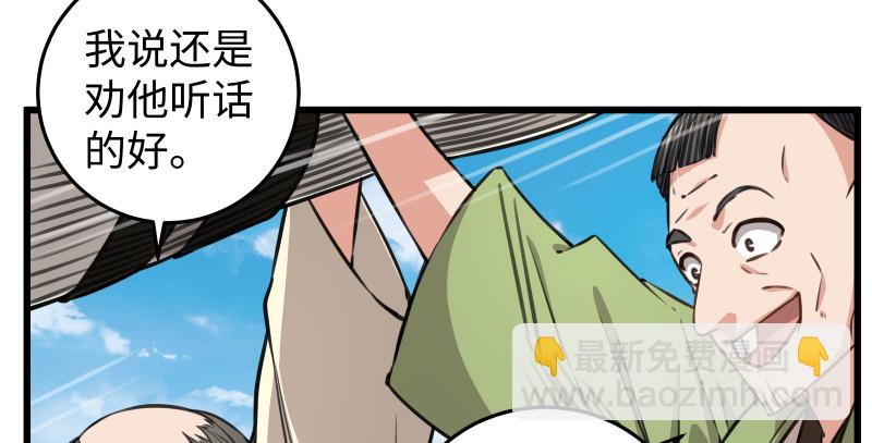 笑傲江湖 - 第七十八話 桃谷六仙(1/2) - 5