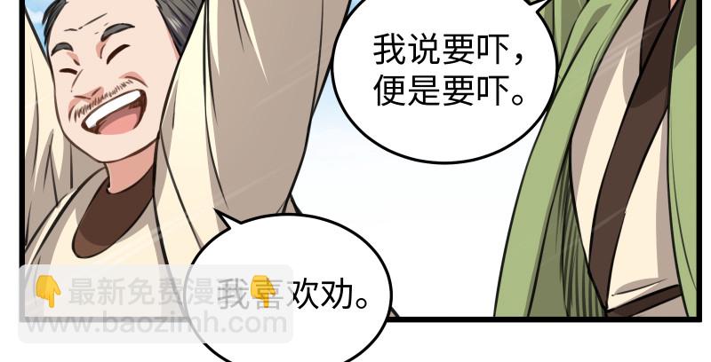 笑傲江湖 - 第七十八話 桃谷六仙(1/2) - 6