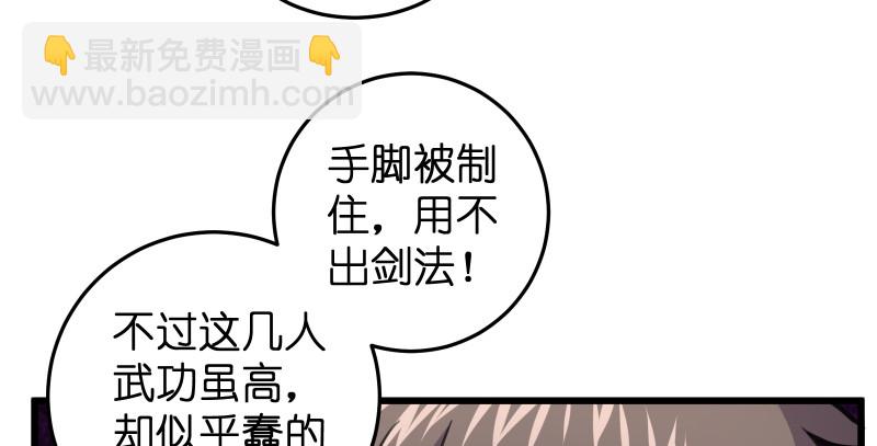 笑傲江湖 - 第七十八話 桃谷六仙(1/2) - 7