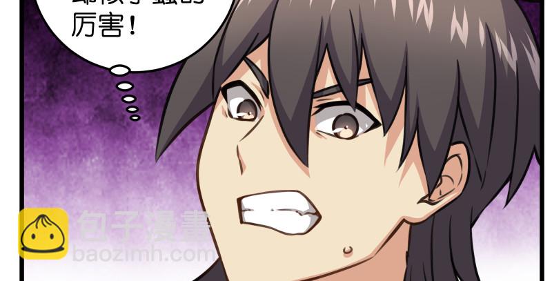 笑傲江湖 - 第七十八話 桃谷六仙(1/2) - 8