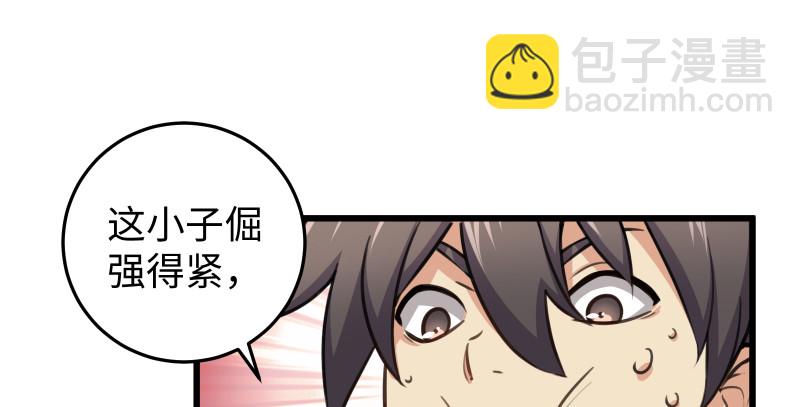 笑傲江湖 - 第七十八話 桃谷六仙(1/2) - 4