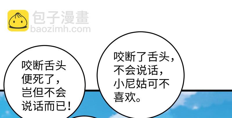 笑傲江湖 - 第七十八話 桃谷六仙(1/2) - 6