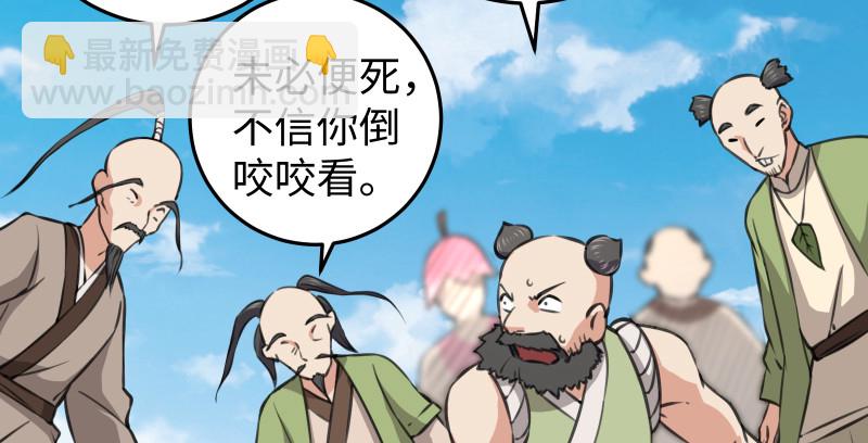 笑傲江湖 - 第七十八話 桃谷六仙(1/2) - 7