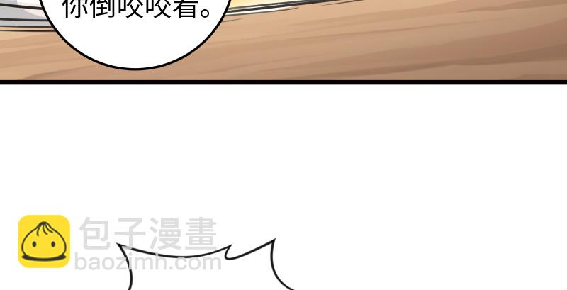 笑傲江湖 - 第七十八話 桃谷六仙(1/2) - 1