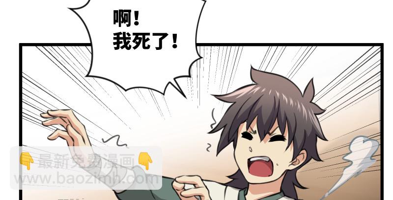 笑傲江湖 - 第七十八話 桃谷六仙(1/2) - 2