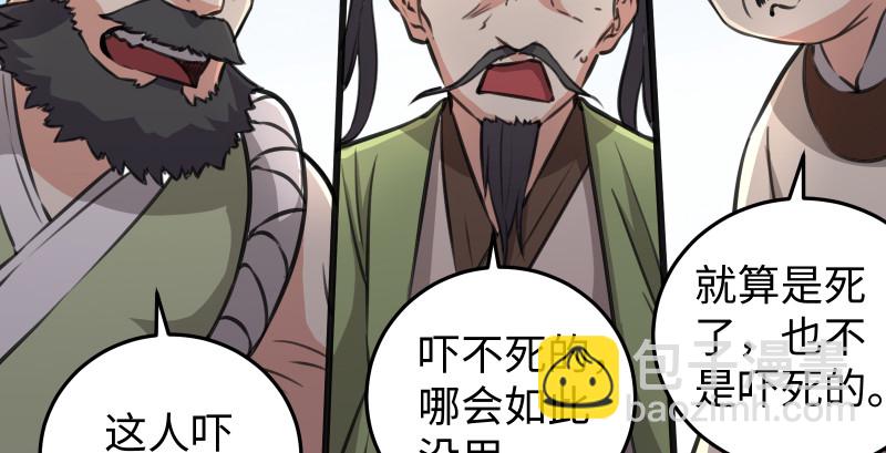 笑傲江湖 - 第七十八話 桃谷六仙(1/2) - 8