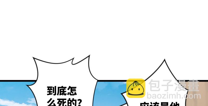 笑傲江湖 - 第七十八話 桃谷六仙(2/2) - 6