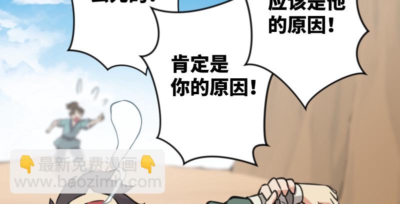 笑傲江湖 - 第七十八話 桃谷六仙(2/2) - 7