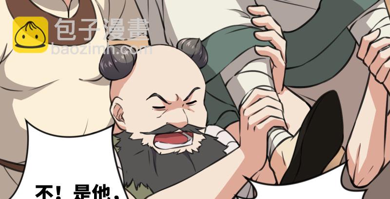 笑傲江湖 - 第七十八話 桃谷六仙(2/2) - 2