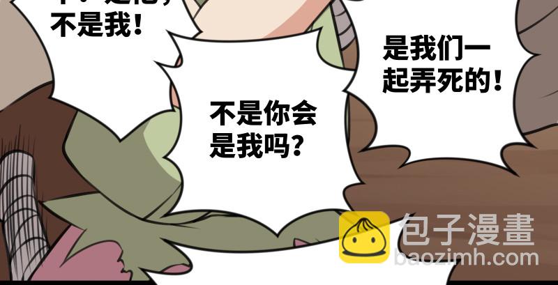 笑傲江湖 - 第七十八話 桃谷六仙(2/2) - 3