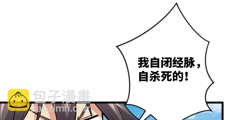 笑傲江湖 - 第七十八話 桃谷六仙(2/2) - 5