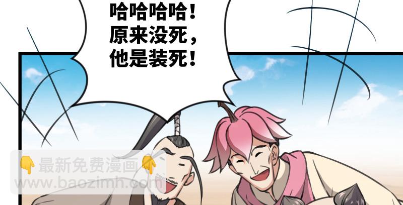 笑傲江湖 - 第七十八話 桃谷六仙(2/2) - 1