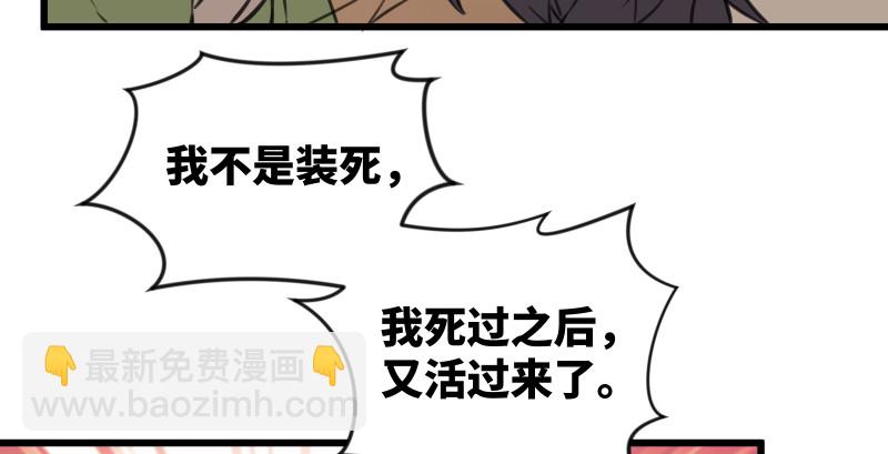 笑傲江湖 - 第七十八話 桃谷六仙(2/2) - 4