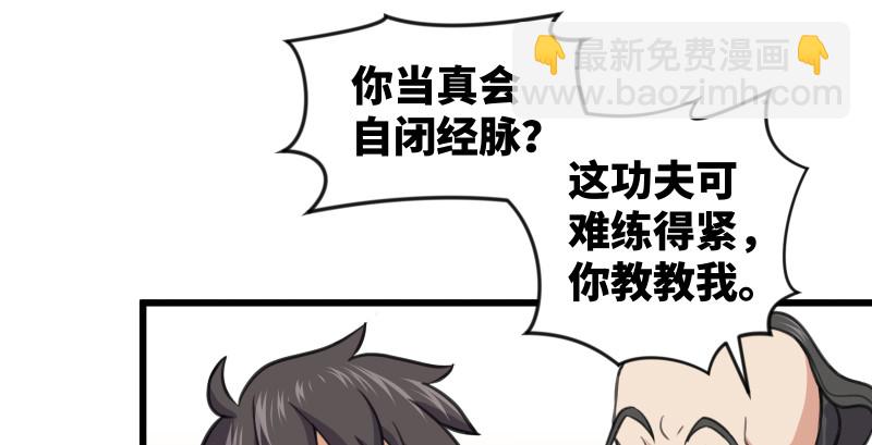 笑傲江湖 - 第七十八話 桃谷六仙(2/2) - 6