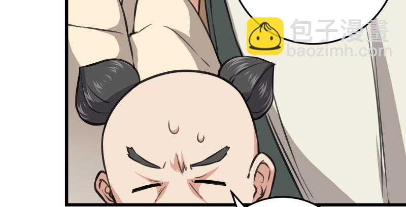 笑傲江湖 - 第七十八話 桃谷六仙(2/2) - 2