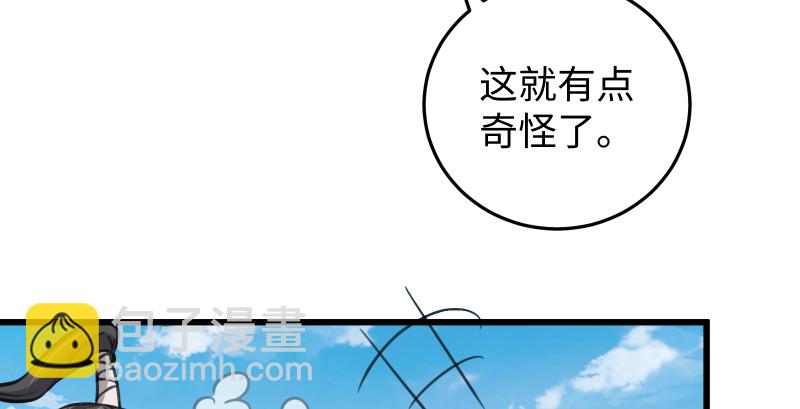 笑傲江湖 - 第七十八話 桃谷六仙(2/2) - 3