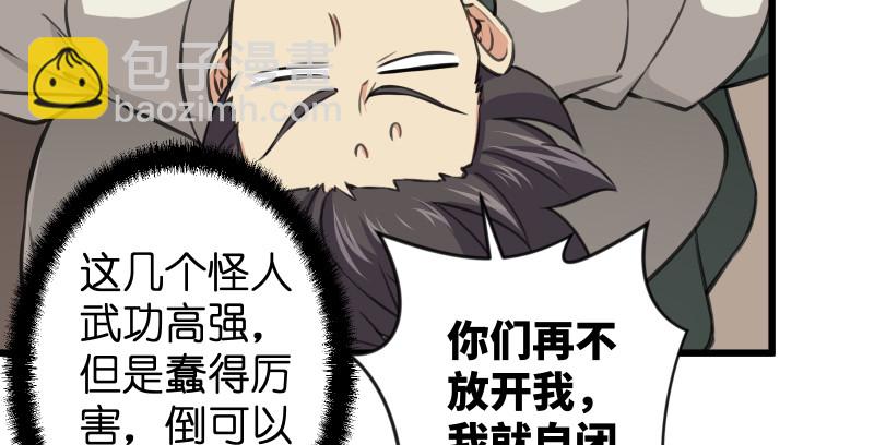 笑傲江湖 - 第七十八話 桃谷六仙(2/2) - 5