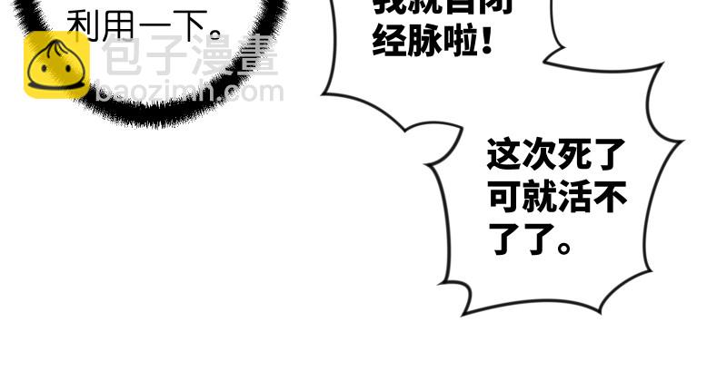 笑傲江湖 - 第七十八話 桃谷六仙(2/2) - 6