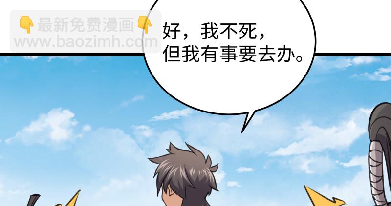 笑傲江湖 - 第七十八話 桃谷六仙(2/2) - 4