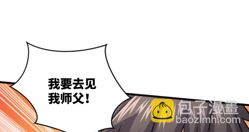 笑傲江湖 - 第七十八話 桃谷六仙(2/2) - 2