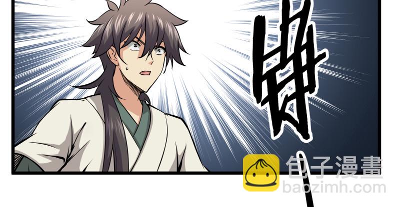 笑傲江湖 - 第八十話 什麼畜牲說話？(1/2) - 3