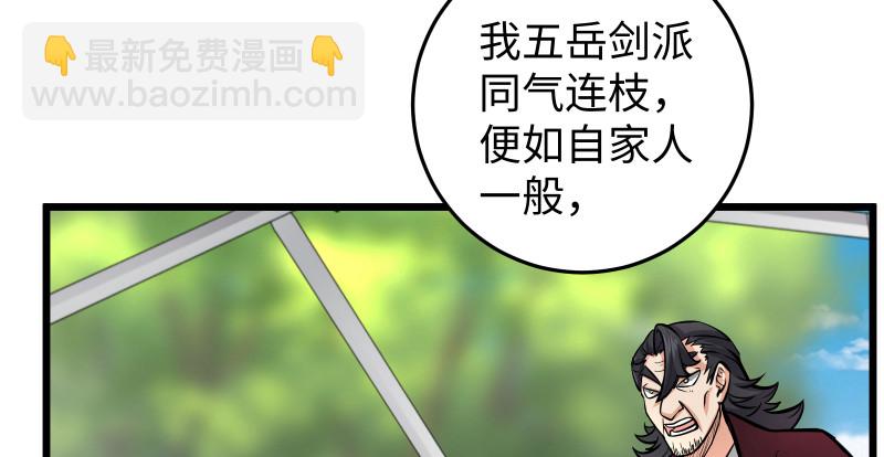 笑傲江湖 - 第八十話 什麼畜牲說話？(1/2) - 5