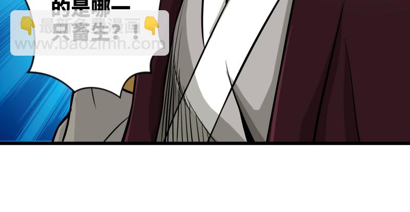 笑傲江湖 - 第八十話 什麼畜牲說話？(1/2) - 5