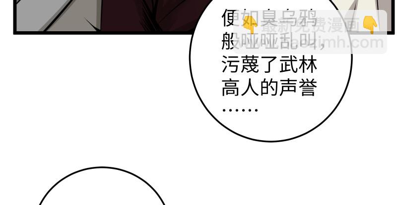 笑傲江湖 - 第八十話 什麼畜牲說話？(2/2) - 6