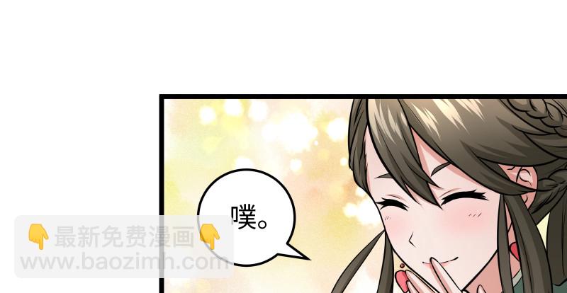 笑傲江湖 - 第八十話 什麼畜牲說話？(2/2) - 3