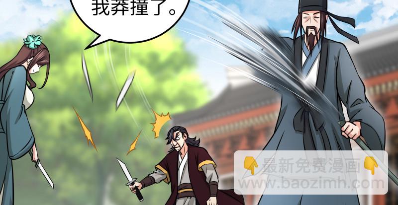 笑傲江湖 - 第八十話 什麼畜牲說話？(2/2) - 6