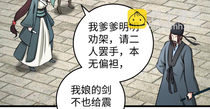 笑傲江湖 - 第八十話 什麼畜牲說話？(2/2) - 5