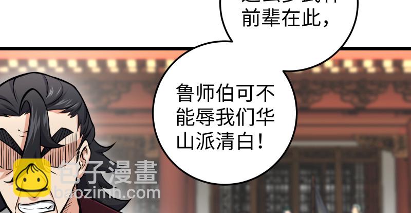 笑傲江湖 - 第八十話 什麼畜牲說話？(2/2) - 7