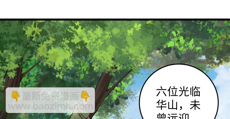 笑傲江湖 - 第八十話 什麼畜牲說話？(2/2) - 4