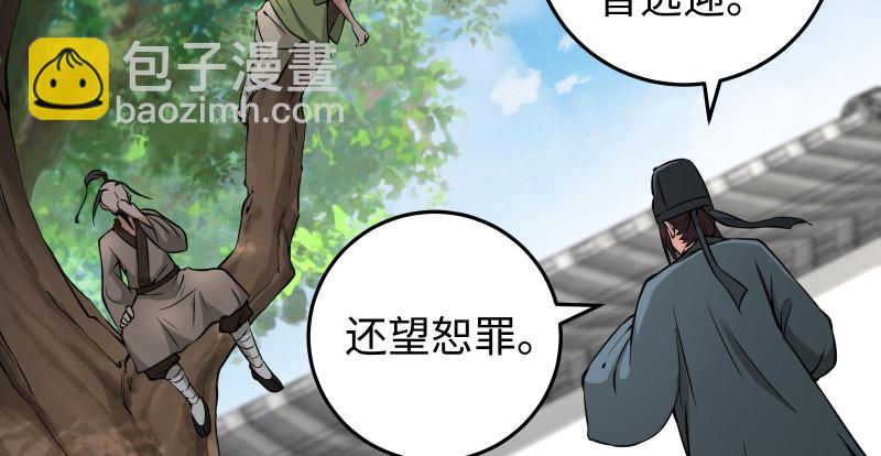 笑傲江湖 - 第八十話 什麼畜牲說話？(2/2) - 5