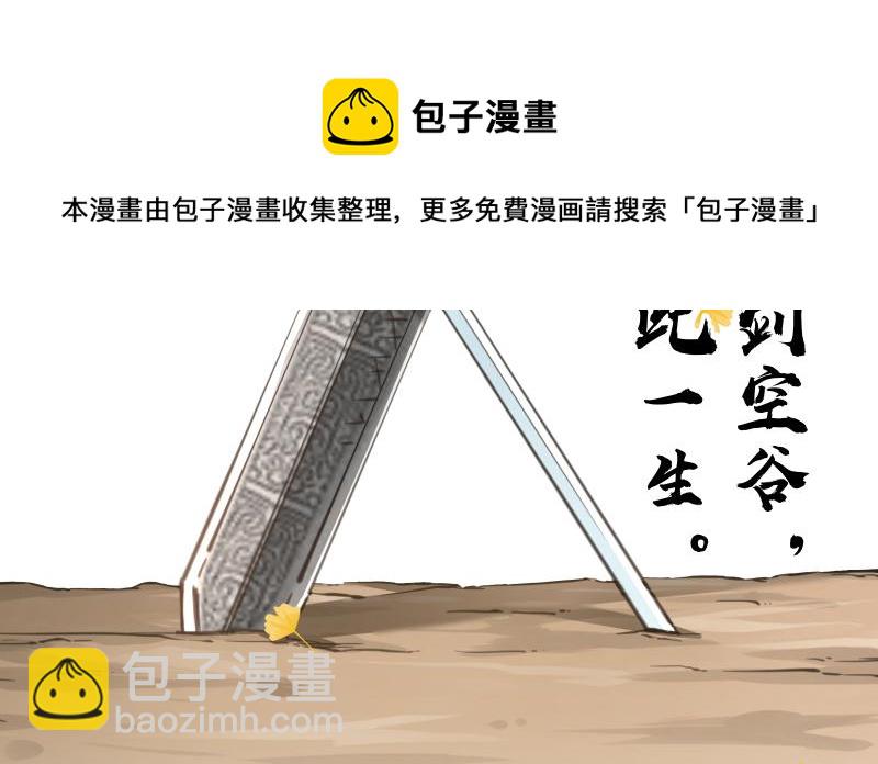 笑傲江湖 - 第七十二話 初習獨孤九劍(1/3) - 2