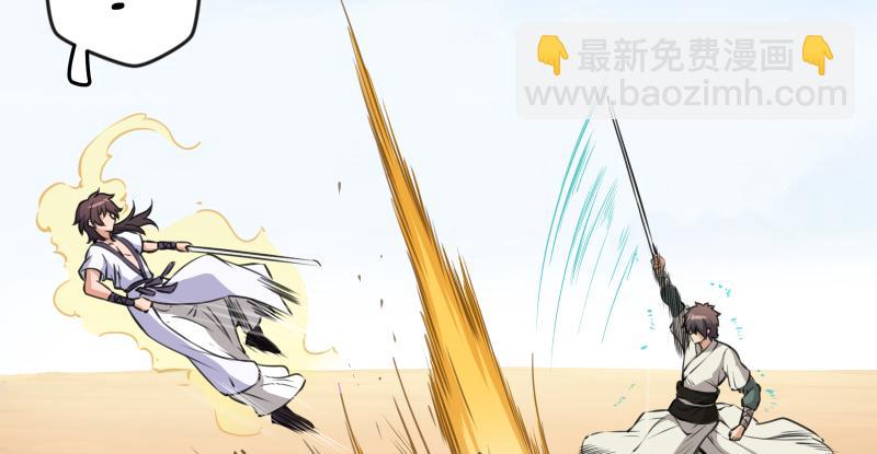 笑傲江湖 - 第七十二話 初習獨孤九劍(3/3) - 1