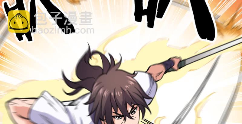 笑傲江湖 - 第七十二話 初習獨孤九劍(3/3) - 5