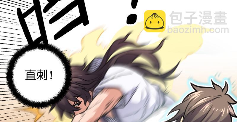 笑傲江湖 - 第七十二話 初習獨孤九劍(3/3) - 1