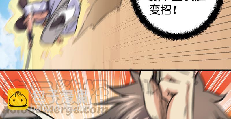 笑傲江湖 - 第七十二話 初習獨孤九劍(3/3) - 2