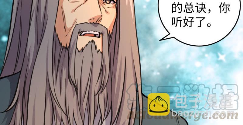 笑傲江湖 - 第七十二話 初習獨孤九劍(1/3) - 7