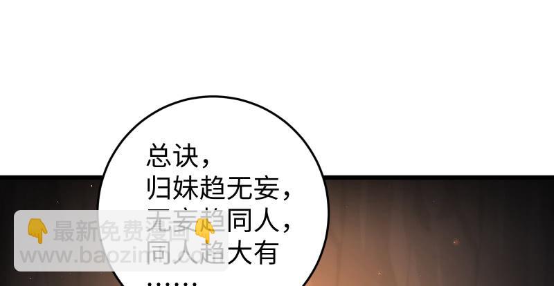 笑傲江湖 - 第七十二話 初習獨孤九劍(1/3) - 1