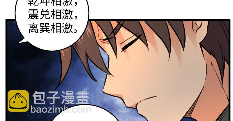 笑傲江湖 - 第七十二話 初習獨孤九劍(1/3) - 7