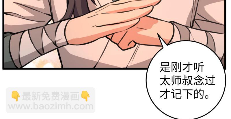 笑傲江湖 - 第七十二話 初習獨孤九劍(1/3) - 7