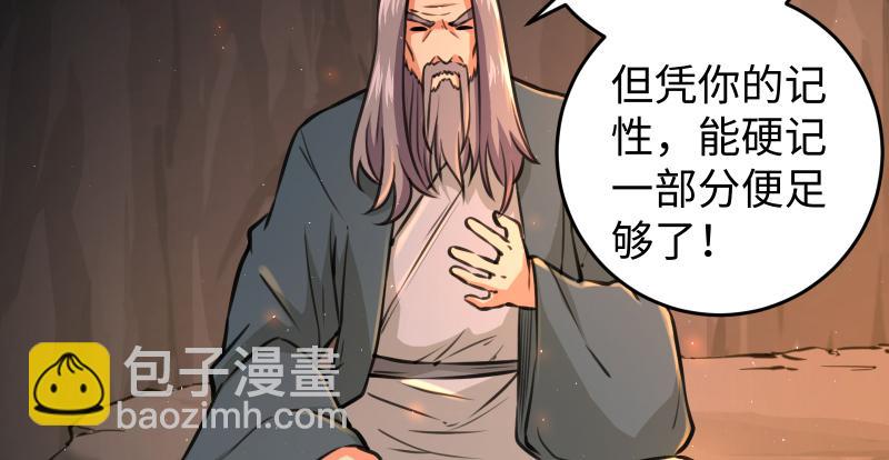 笑傲江湖 - 第七十二話 初習獨孤九劍(1/3) - 1