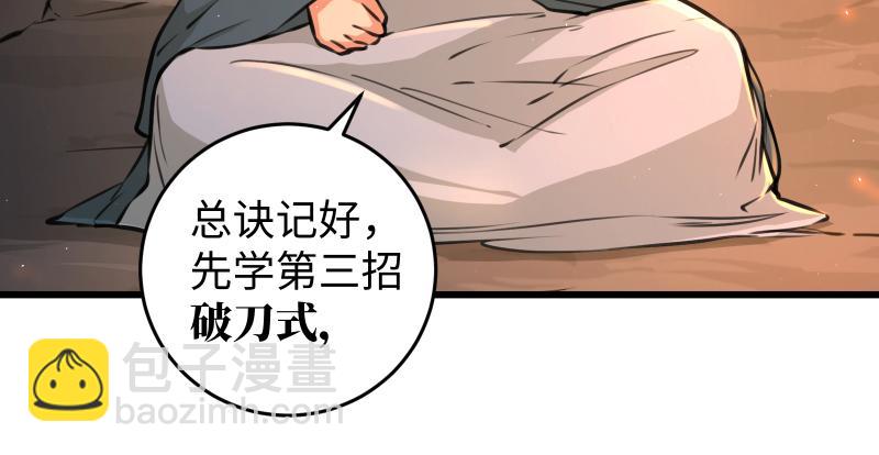 笑傲江湖 - 第七十二話 初習獨孤九劍(1/3) - 2