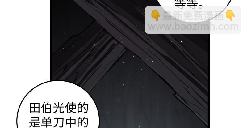 笑傲江湖 - 第七十二話 初習獨孤九劍(1/3) - 4