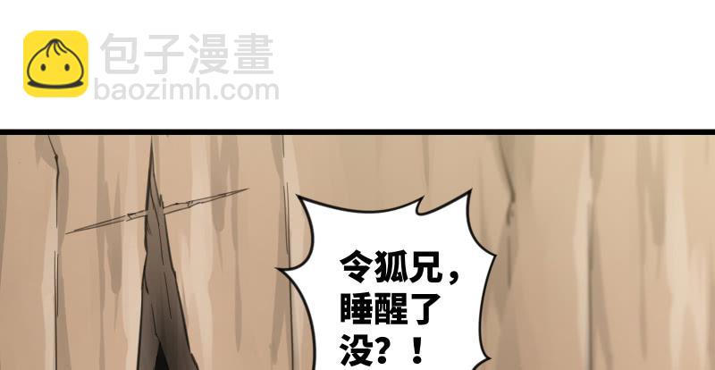 笑傲江湖 - 第七十二話 初習獨孤九劍(2/3) - 6